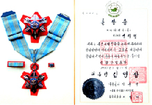 은탑산업훈장