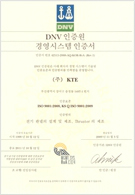 경영시스템 인증서